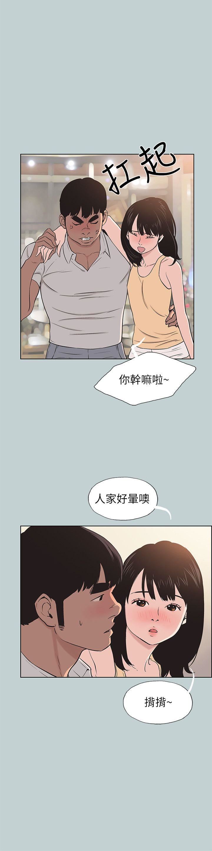 [韩国漫画] 愉快的旅行 剧情,巨乳大奶#[26P]-6