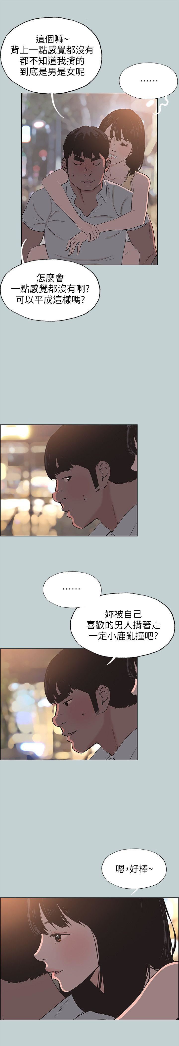 [韩国漫画] 愉快的旅行 剧情,巨乳大奶#[26P]-9
