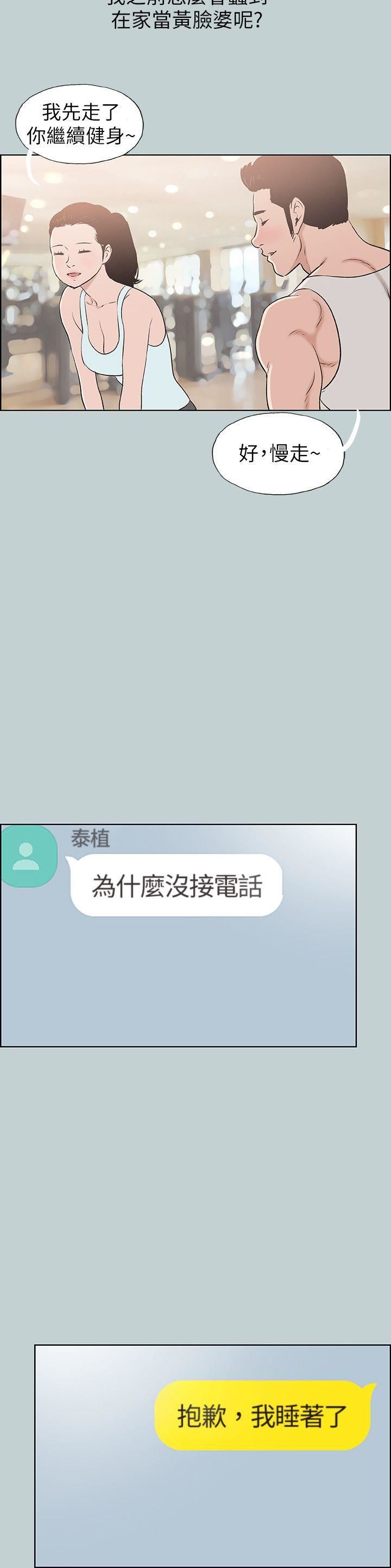 [韩国漫画] 愉快的旅行 剧情,巨乳大奶#[24P]-10