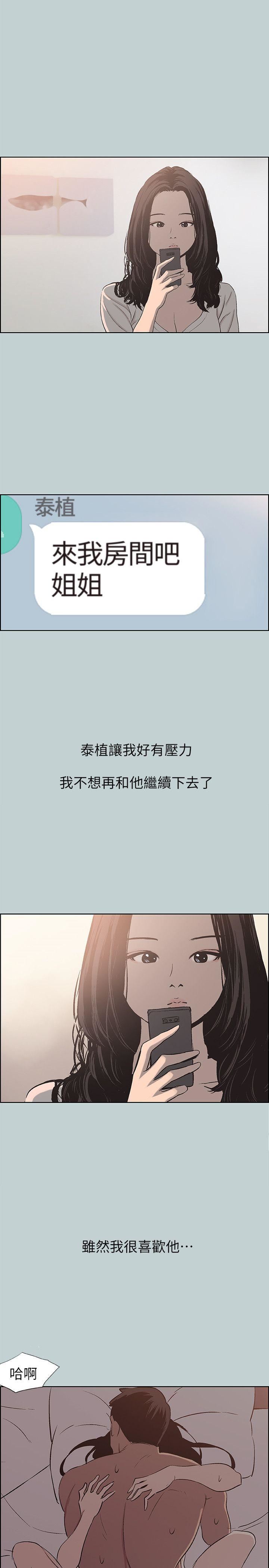 [韩国漫画] 愉快的旅行 剧情,巨乳大奶#[24P]-11