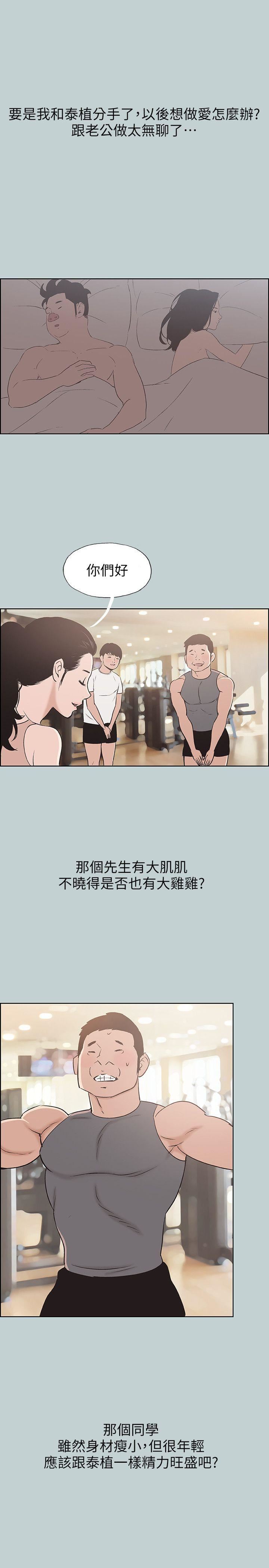 [韩国漫画] 愉快的旅行 剧情,巨乳大奶#[24P]-13