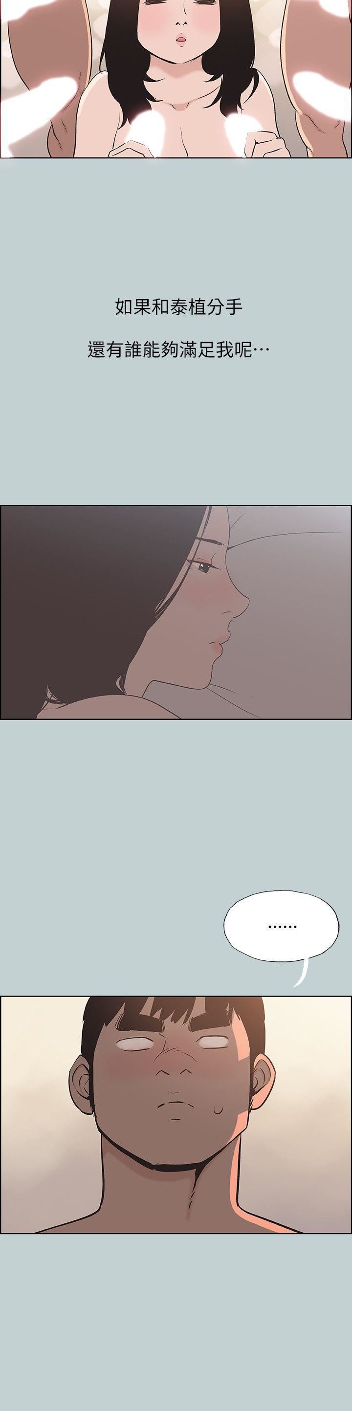 [韩国漫画] 愉快的旅行 剧情,巨乳大奶#[24P]-16