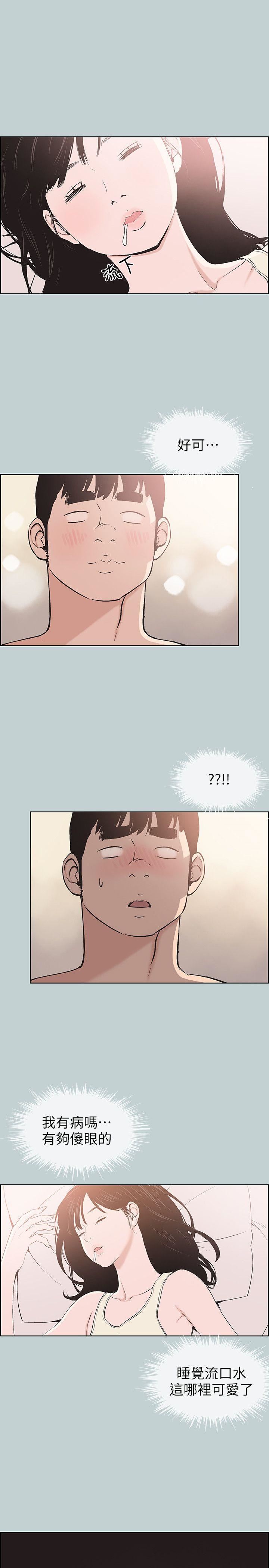 [韩国漫画] 愉快的旅行 剧情,巨乳大奶#[24P]-19