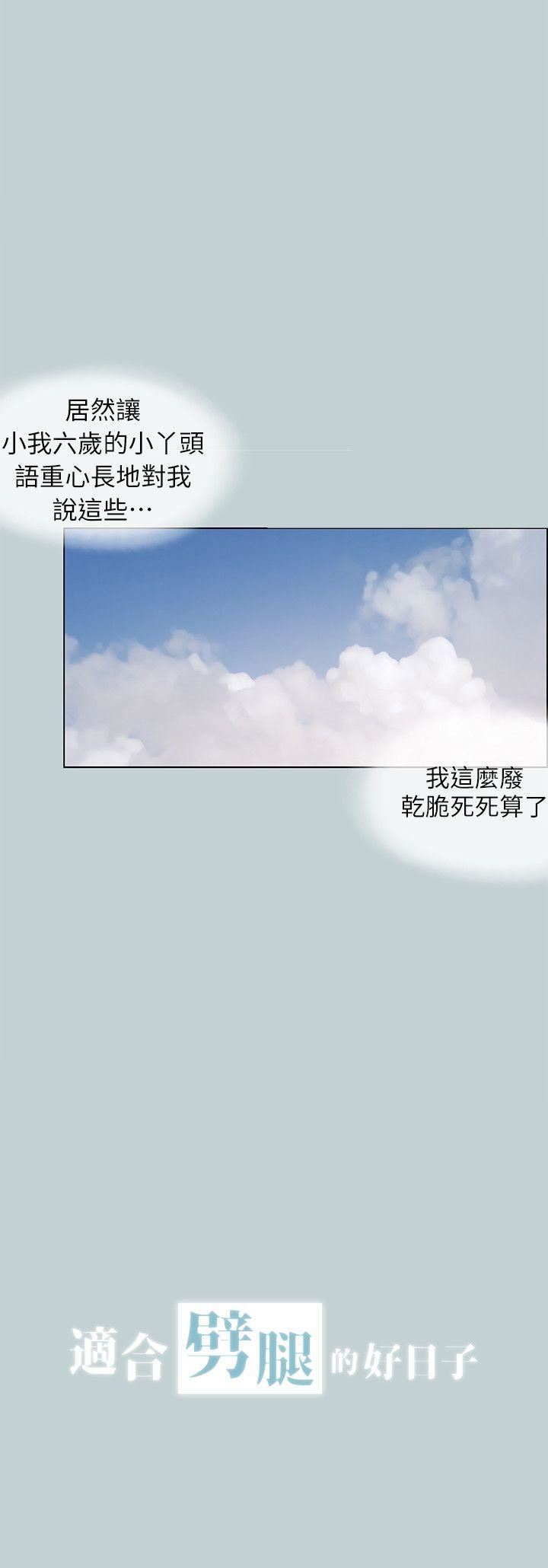 [韩国漫画] 愉快的旅行 剧情,巨乳大奶#[24P]-2