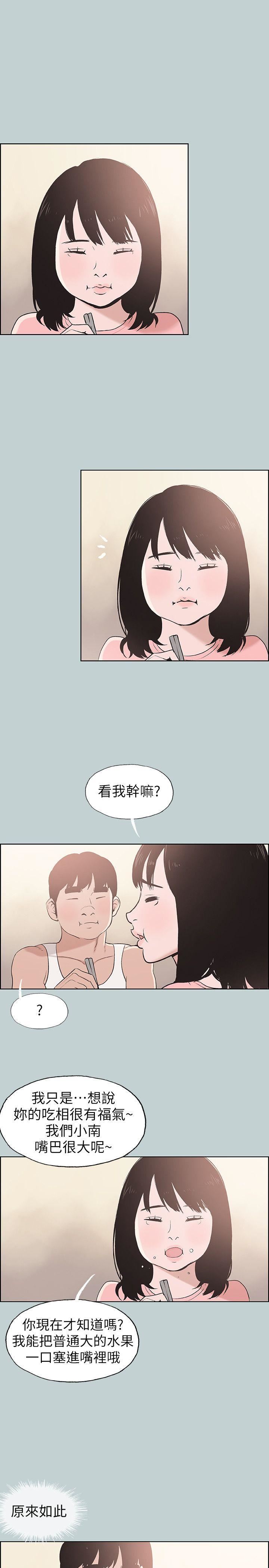 [韩国漫画] 愉快的旅行 剧情,巨乳大奶#[24P]-21