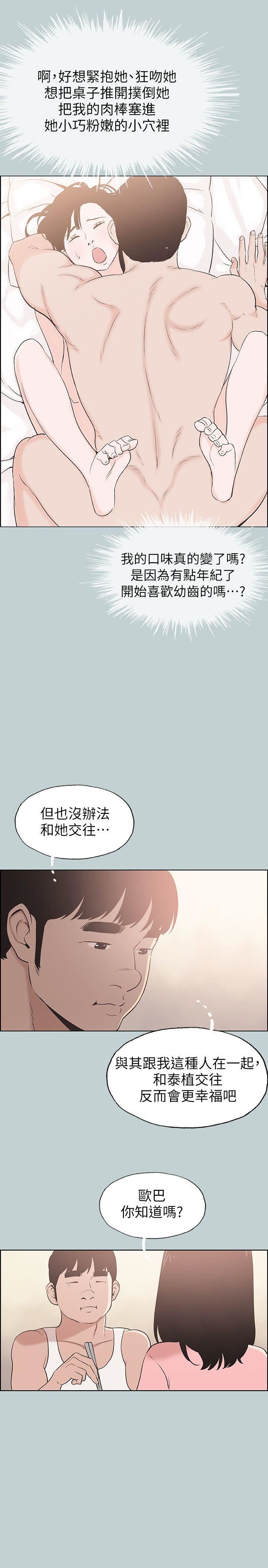 [韩国漫画] 愉快的旅行 剧情,巨乳大奶#[24P]-23
