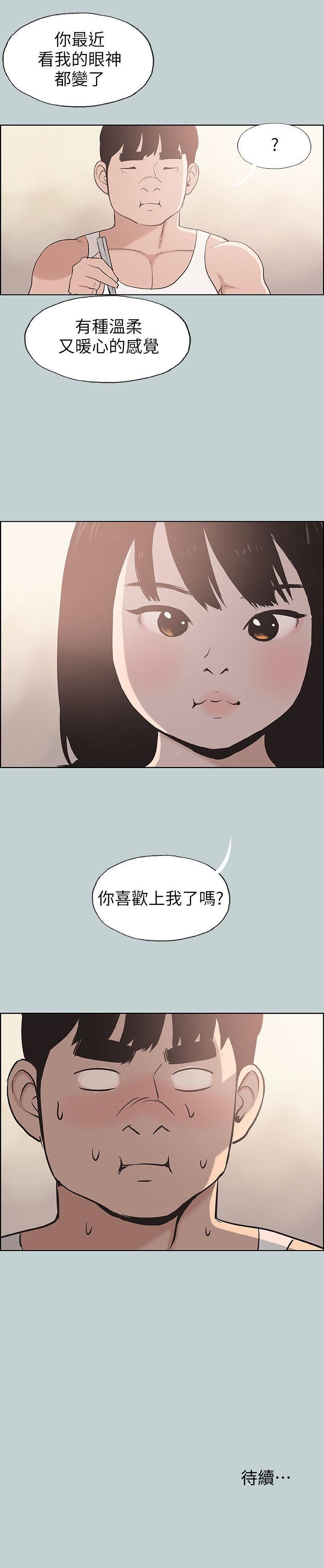 [韩国漫画] 愉快的旅行 剧情,巨乳大奶#[24P]-24