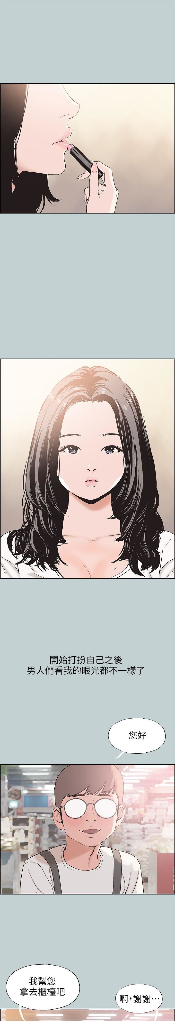 [韩国漫画] 愉快的旅行 剧情,巨乳大奶#[24P]-3