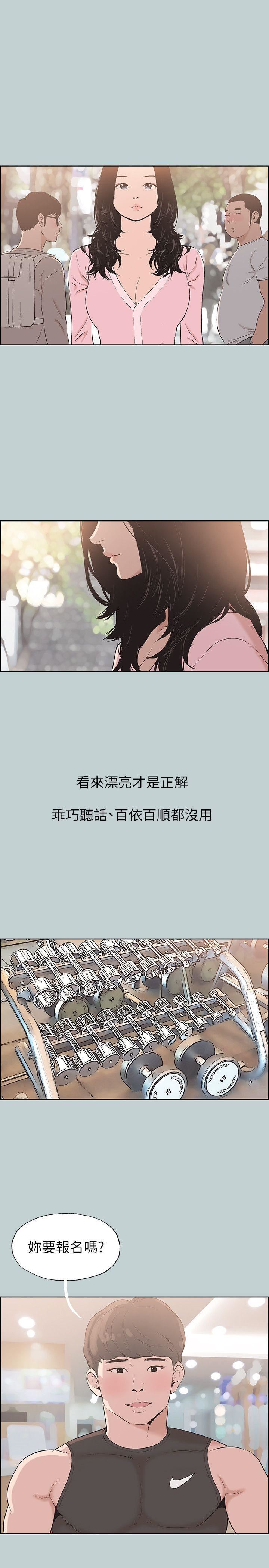 [韩国漫画] 愉快的旅行 剧情,巨乳大奶#[24P]-5