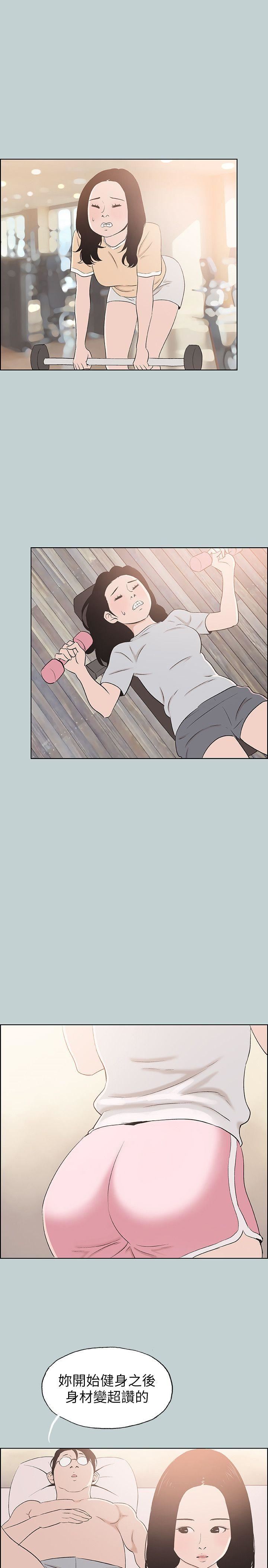 [韩国漫画] 愉快的旅行 剧情,巨乳大奶#[24P]-7