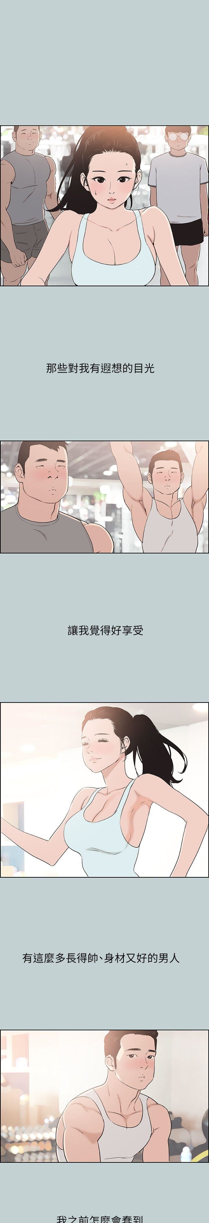 [韩国漫画] 愉快的旅行 剧情,巨乳大奶#[24P]-9