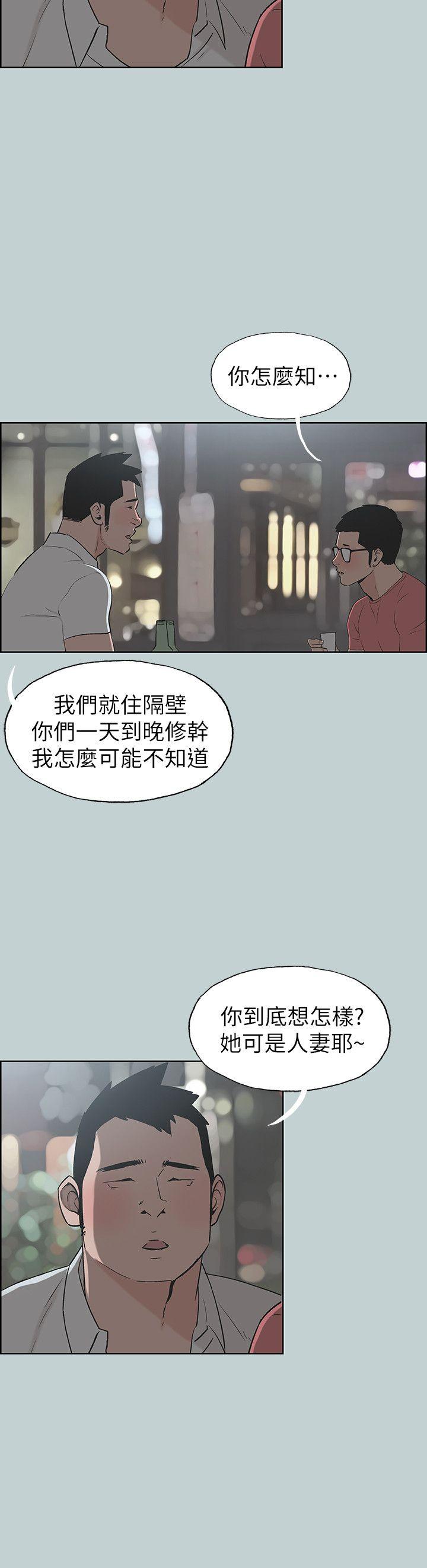 [韩国漫画] 愉快的旅行 剧情,巨乳大奶#[20P]-12