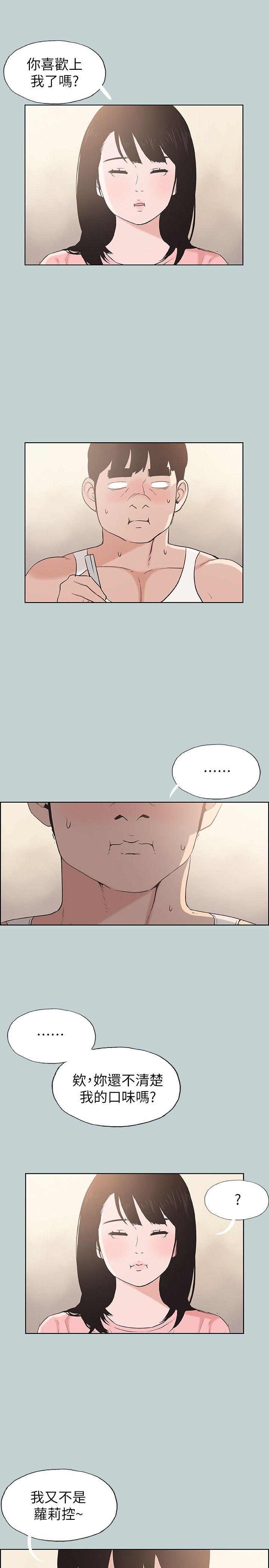 [韩国漫画] 愉快的旅行 剧情,巨乳大奶#[20P]-3