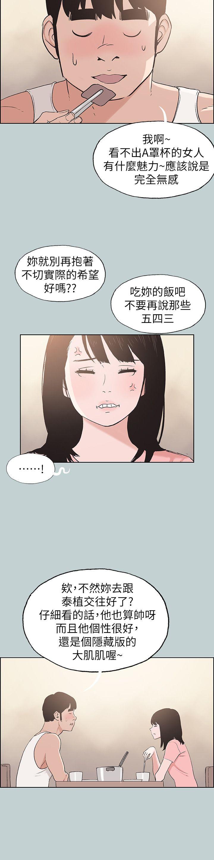 [韩国漫画] 愉快的旅行 剧情,巨乳大奶#[20P]-4