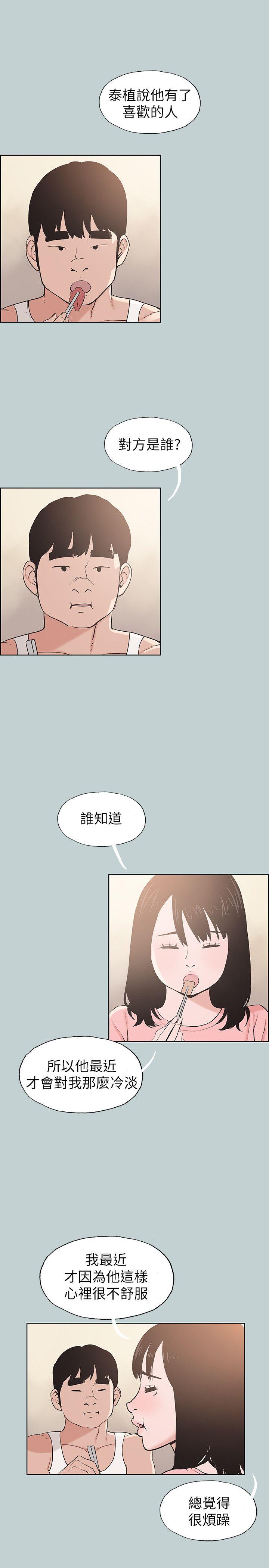 [韩国漫画] 愉快的旅行 剧情,巨乳大奶#[20P]-5