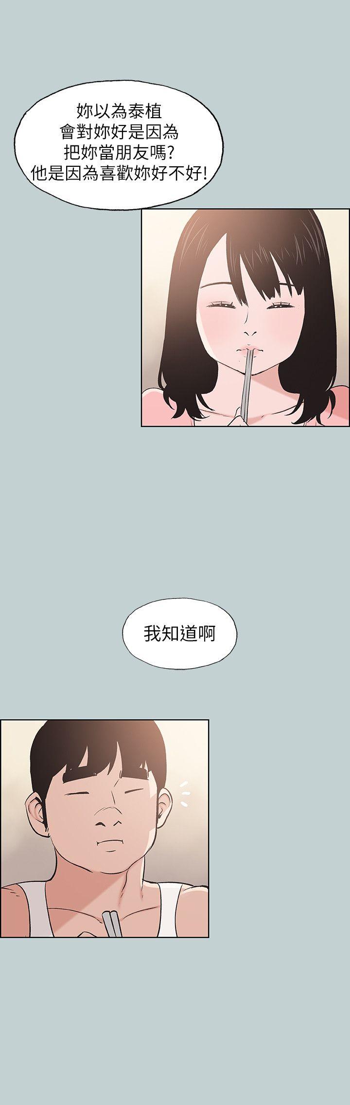 [韩国漫画] 愉快的旅行 剧情,巨乳大奶#[20P]-7