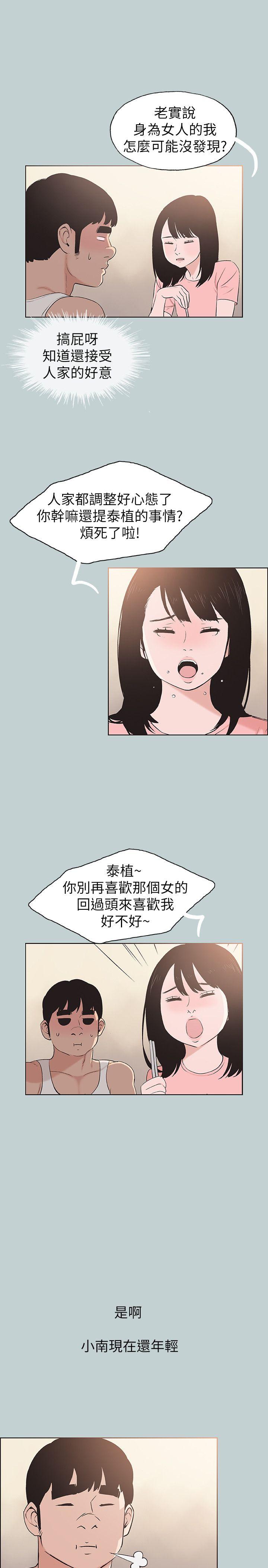 [韩国漫画] 愉快的旅行 剧情,巨乳大奶#[20P]-8