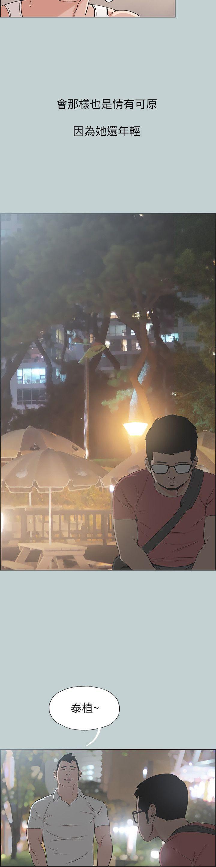 [韩国漫画] 愉快的旅行 剧情,巨乳大奶#[20P]-9