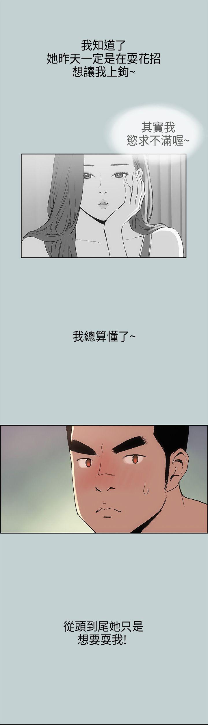 [韩国漫画] 愉快的旅行 剧情,巨乳大奶#[40P]-11