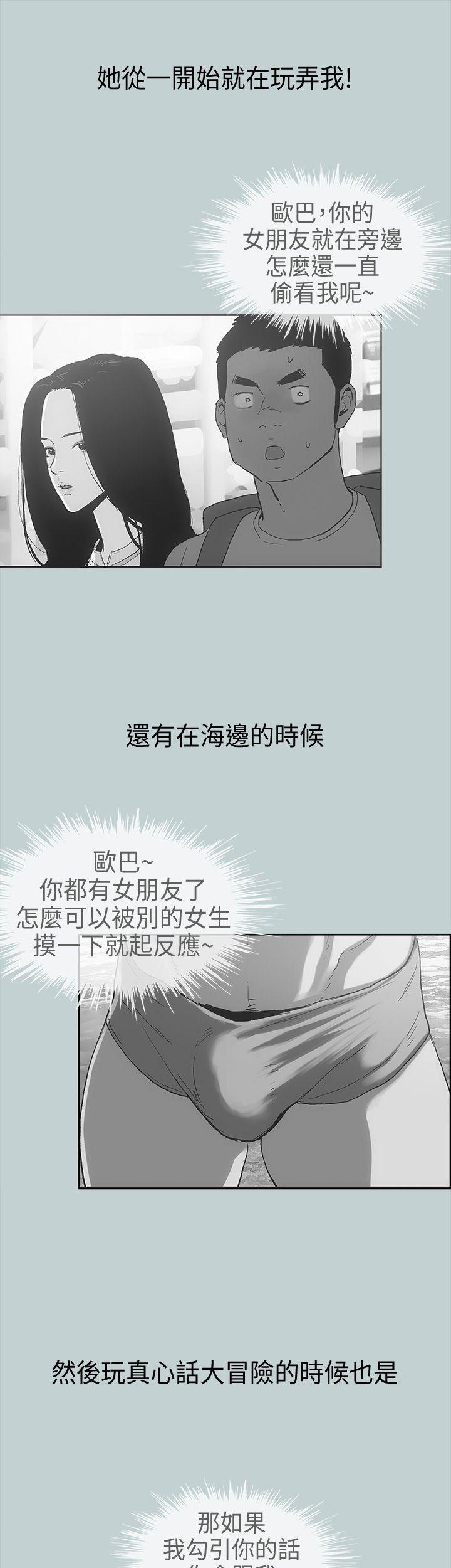 [韩国漫画] 愉快的旅行 剧情,巨乳大奶#[40P]-13