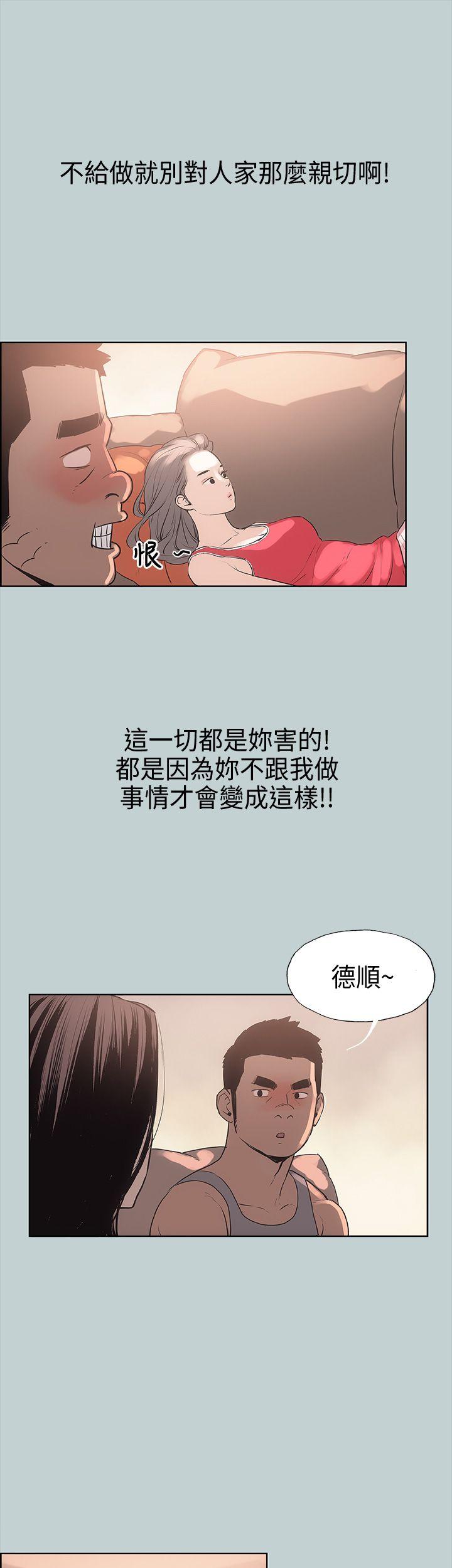 [韩国漫画] 愉快的旅行 剧情,巨乳大奶#[40P]-15