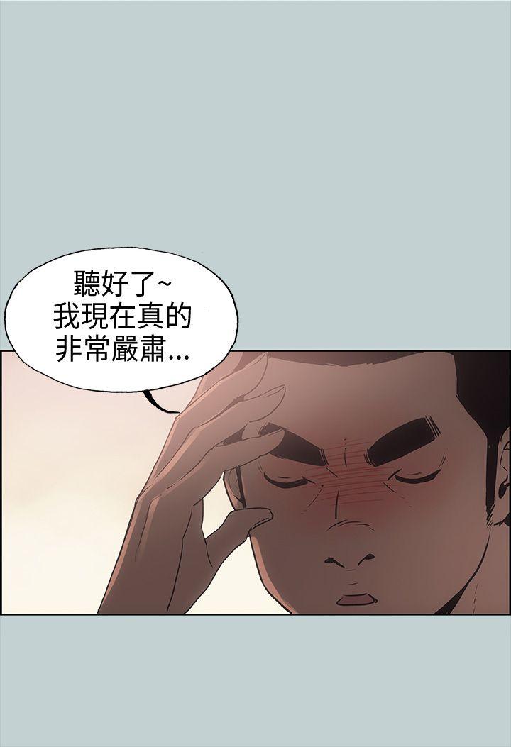 [韩国漫画] 愉快的旅行 剧情,巨乳大奶#[40P]-18