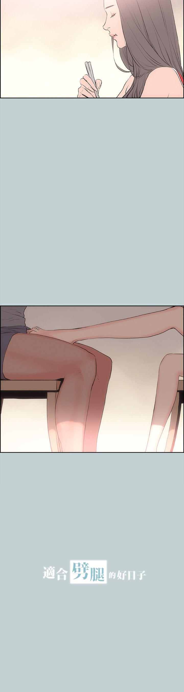 [韩国漫画] 愉快的旅行 剧情,巨乳大奶#[40P]-2