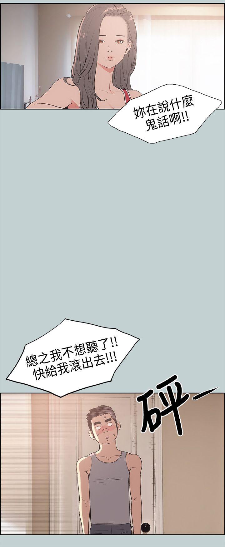 [韩国漫画] 愉快的旅行 剧情,巨乳大奶#[40P]-20
