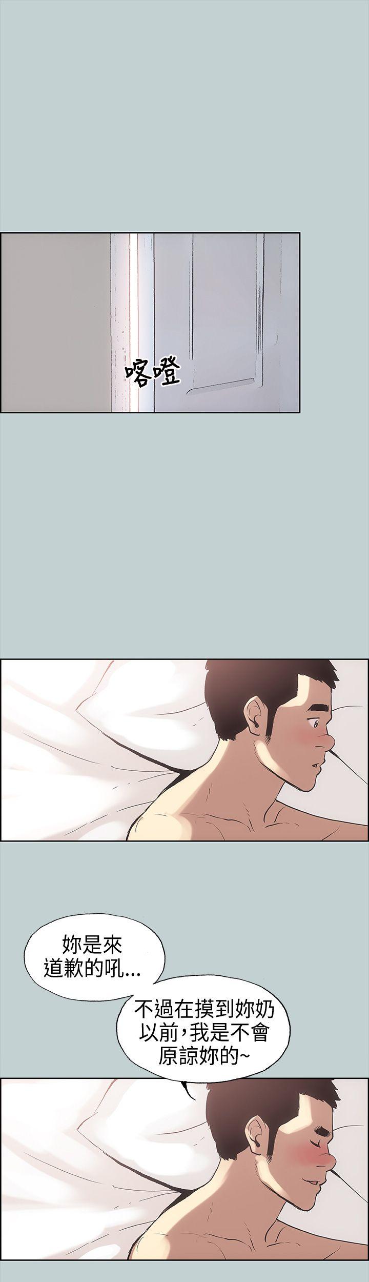 [韩国漫画] 愉快的旅行 剧情,巨乳大奶#[40P]-25