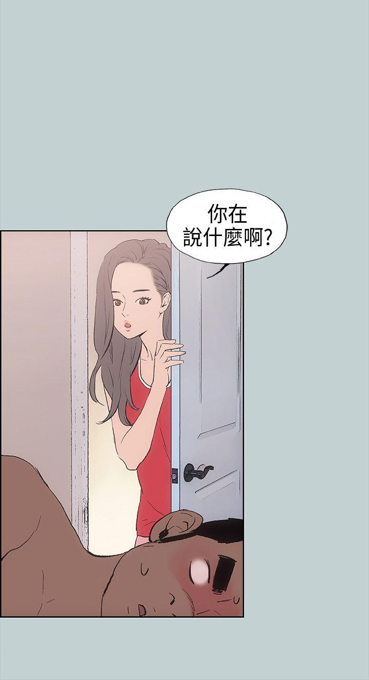 [韩国漫画] 愉快的旅行 剧情,巨乳大奶#[40P]-26