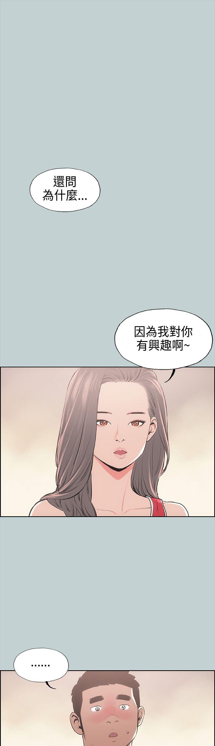 [韩国漫画] 愉快的旅行 剧情,巨乳大奶#[40P]-31