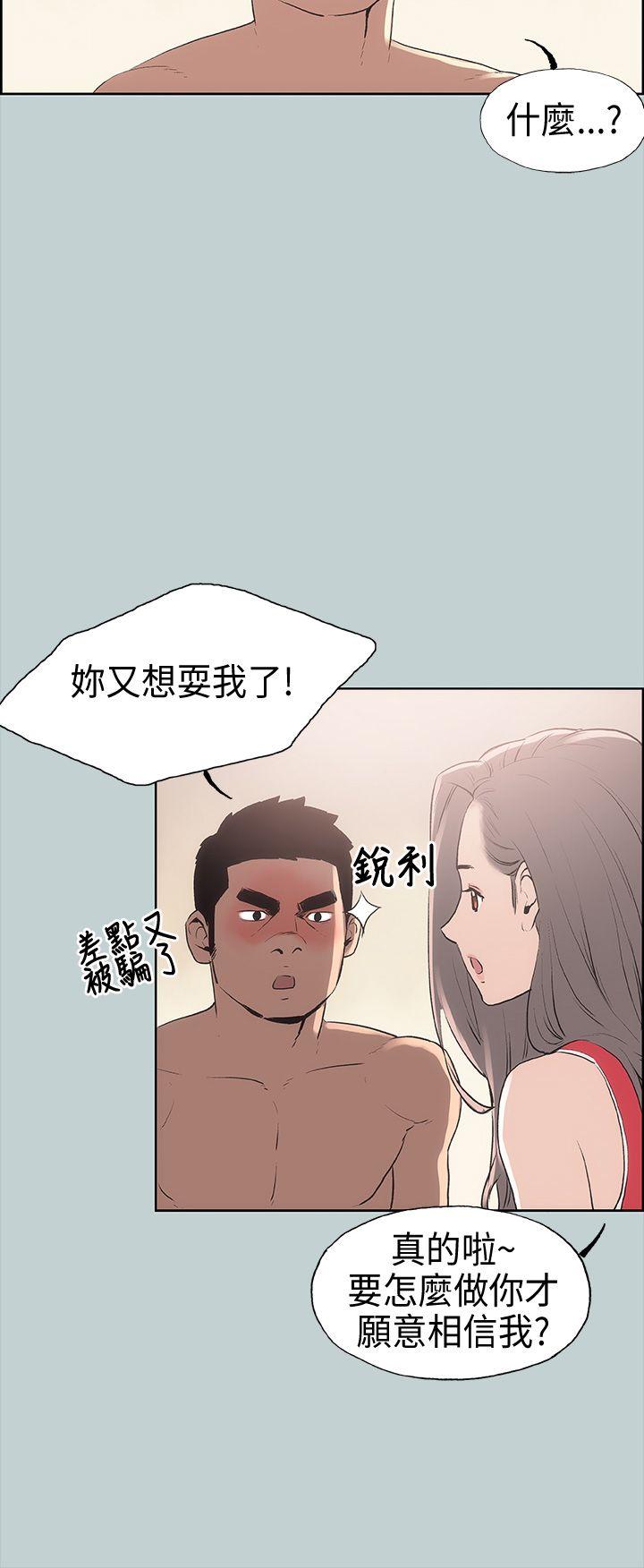 [韩国漫画] 愉快的旅行 剧情,巨乳大奶#[40P]-32