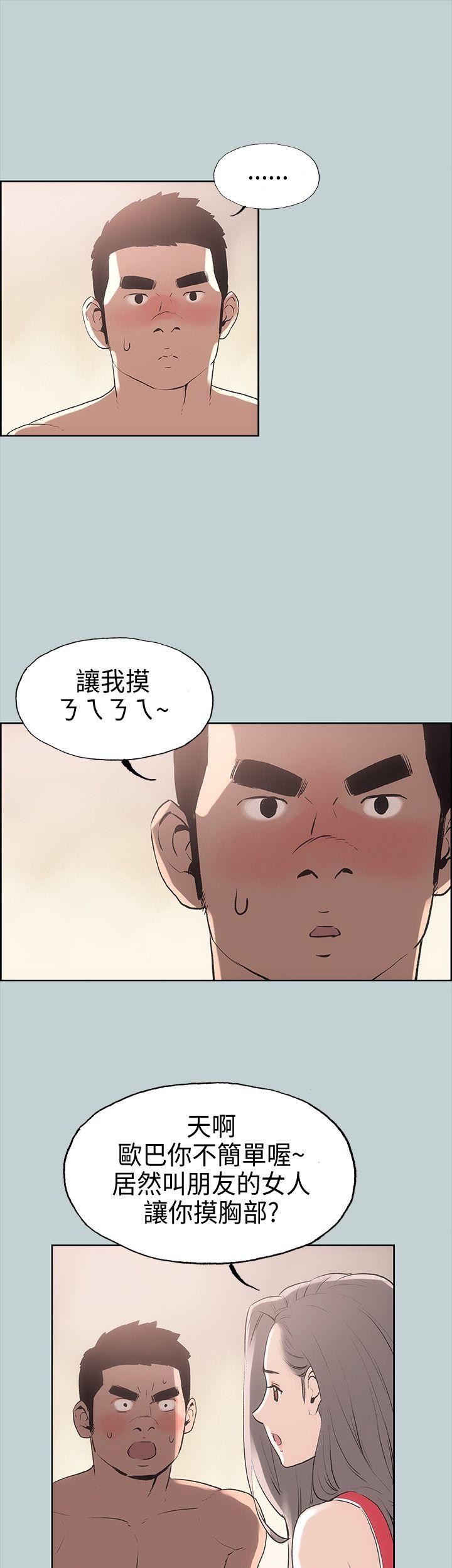 [韩国漫画] 愉快的旅行 剧情,巨乳大奶#[40P]-33