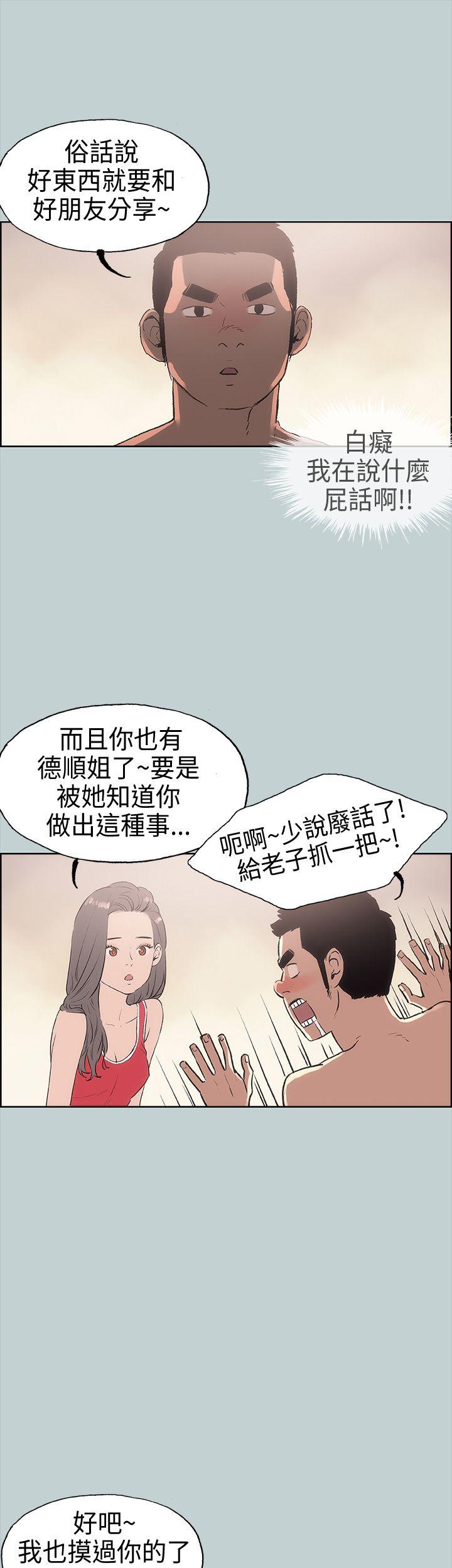 [韩国漫画] 愉快的旅行 剧情,巨乳大奶#[40P]-35