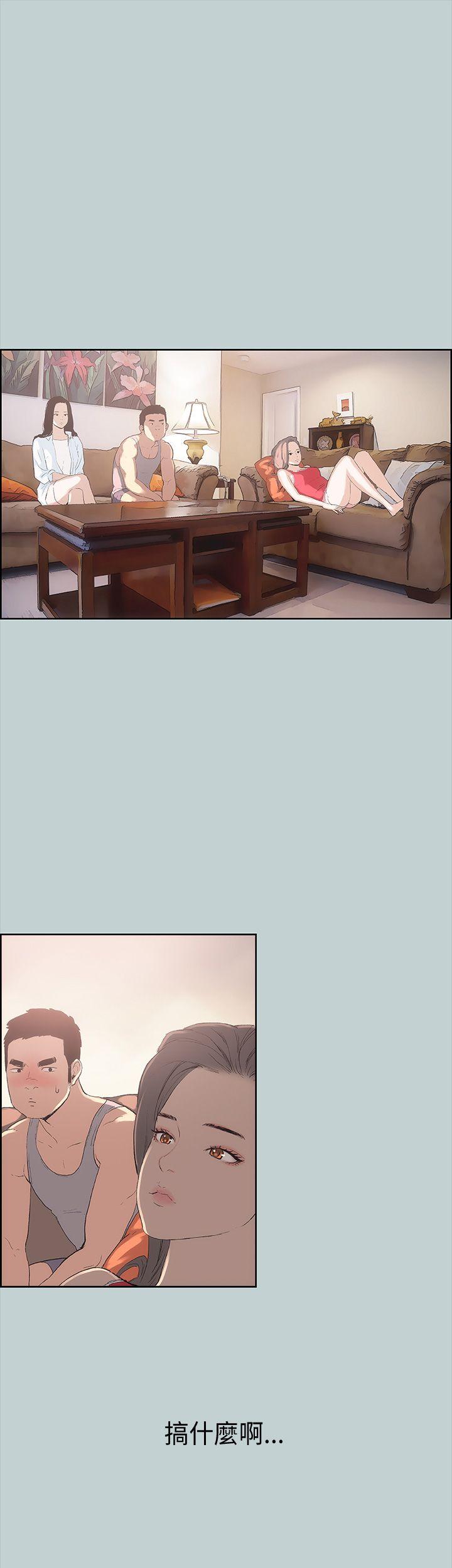 [韩国漫画] 愉快的旅行 剧情,巨乳大奶#[40P]-7
