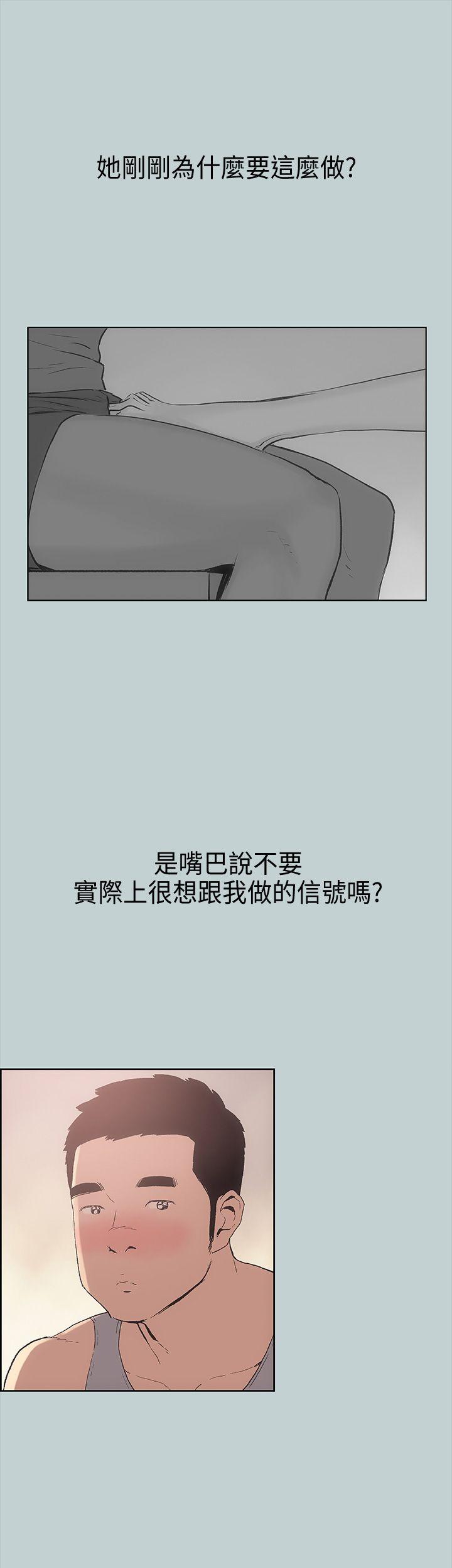 [韩国漫画] 愉快的旅行 剧情,巨乳大奶#[40P]-9