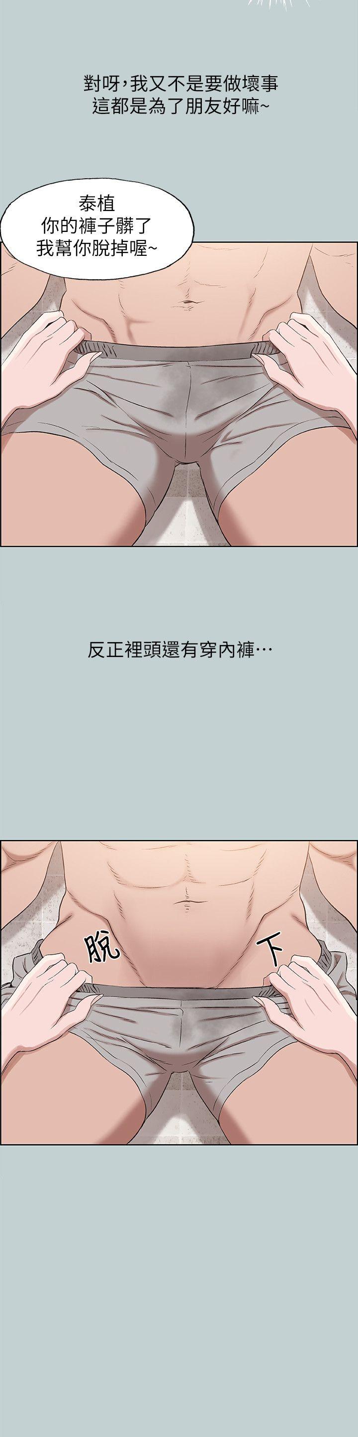 [韩国漫画] 愉快的旅行 剧情,巨乳大奶#[26P]-10
