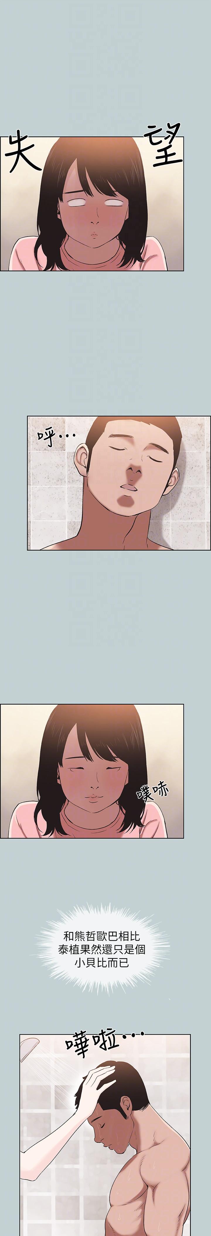 [韩国漫画] 愉快的旅行 剧情,巨乳大奶#[26P]-13