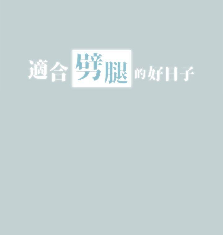 [韩国漫画] 愉快的旅行 剧情,巨乳大奶#[26P]-2