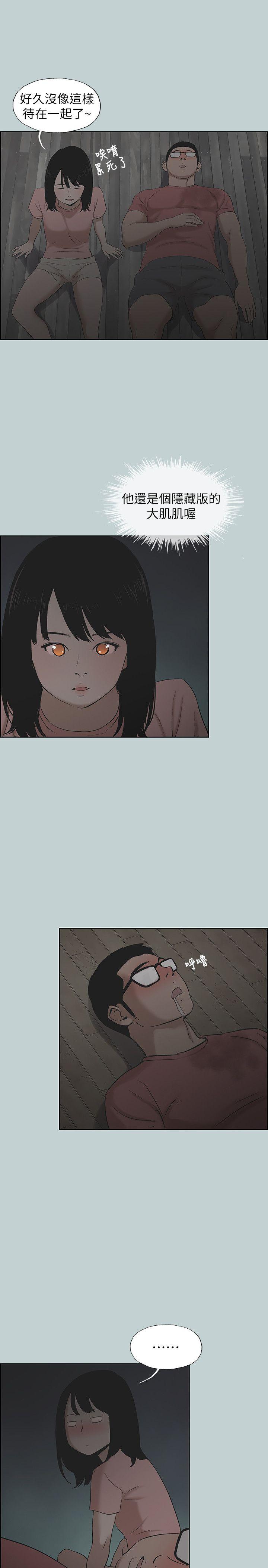 [韩国漫画] 愉快的旅行 剧情,巨乳大奶#[26P]-5