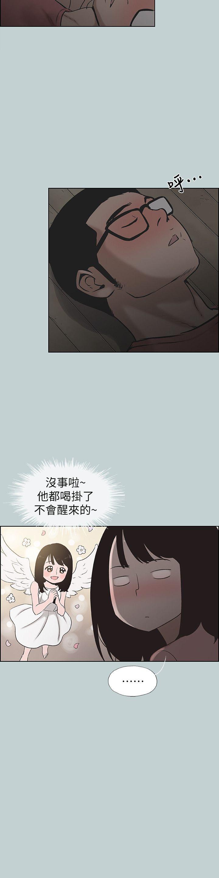 [韩国漫画] 愉快的旅行 剧情,巨乳大奶#[26P]-6