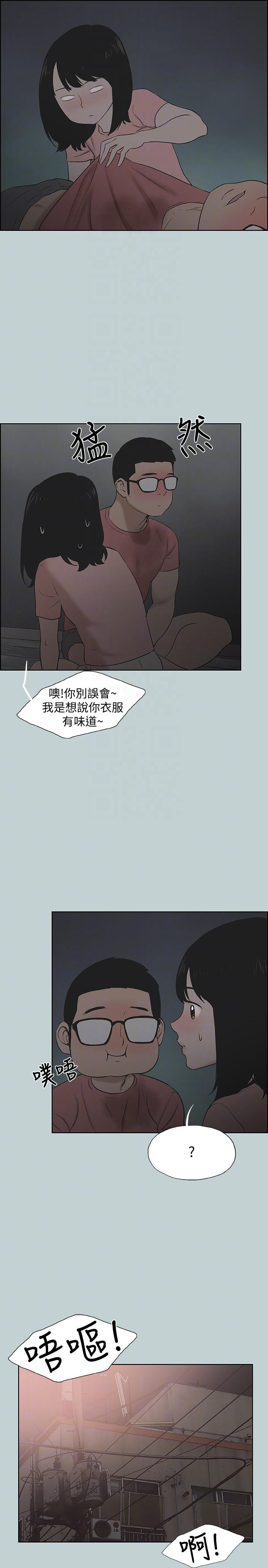 [韩国漫画] 愉快的旅行 剧情,巨乳大奶#[26P]-7