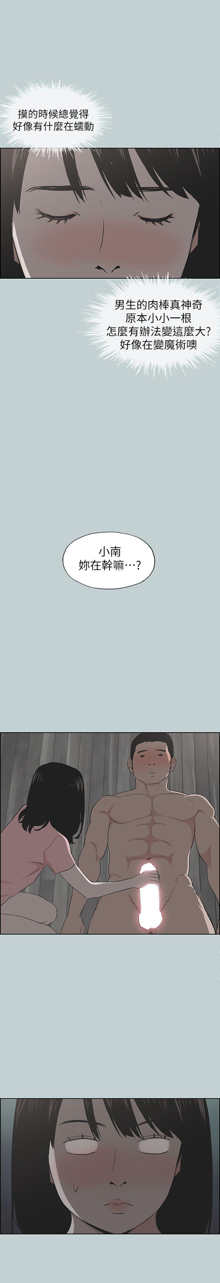 [韩国漫画] 愉快的旅行 剧情,巨乳大奶#[24P]-1