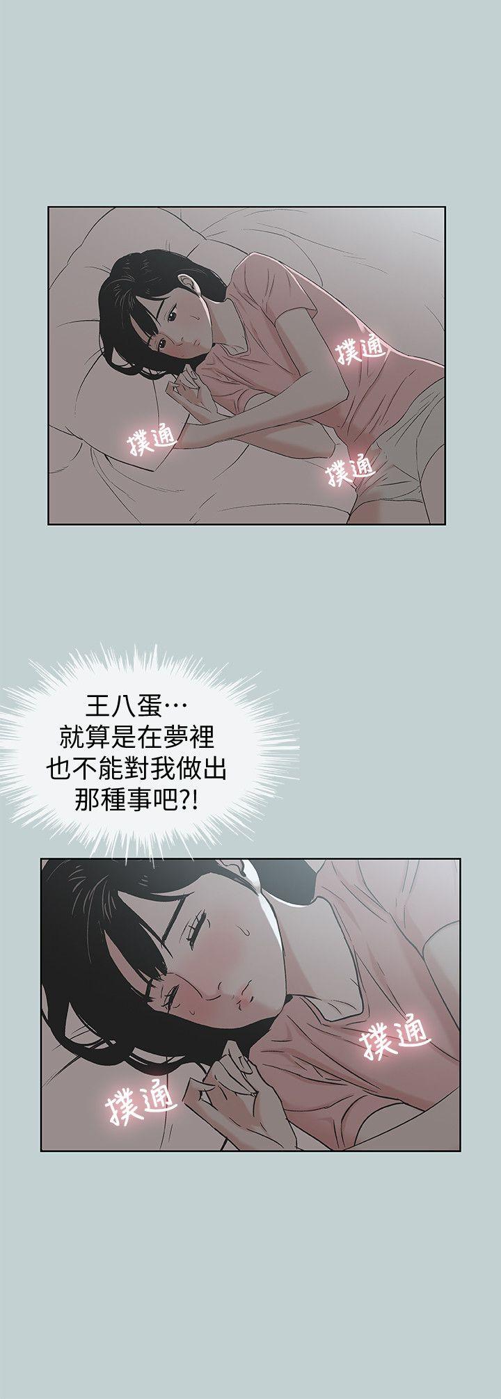 [韩国漫画] 愉快的旅行 剧情,巨乳大奶#[24P]-10