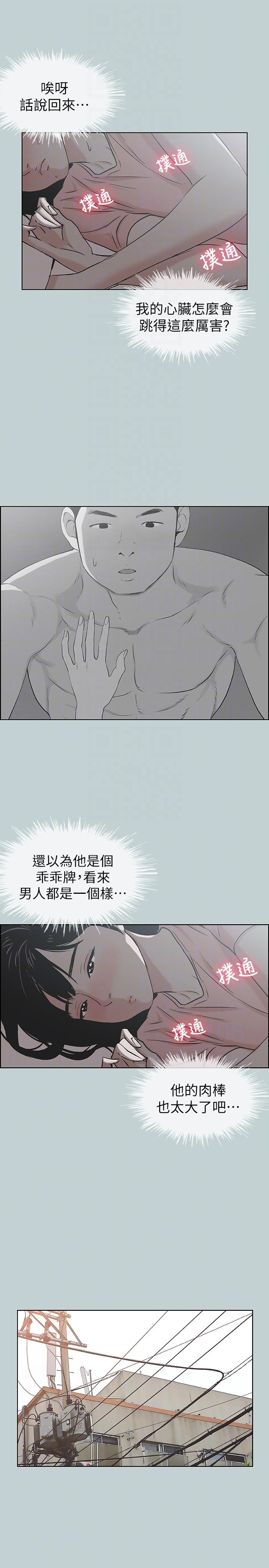 [韩国漫画] 愉快的旅行 剧情,巨乳大奶#[24P]-11