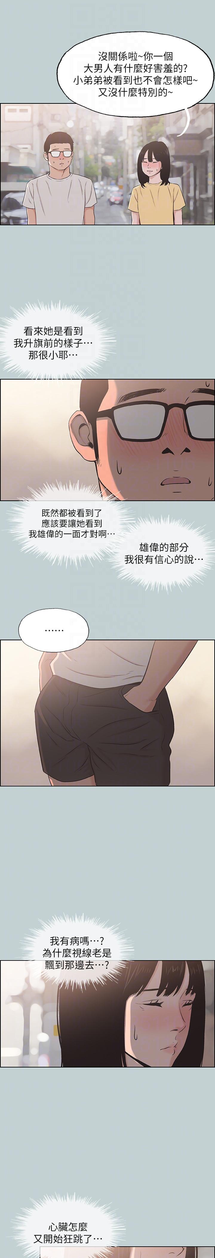 [韩国漫画] 愉快的旅行 剧情,巨乳大奶#[24P]-17