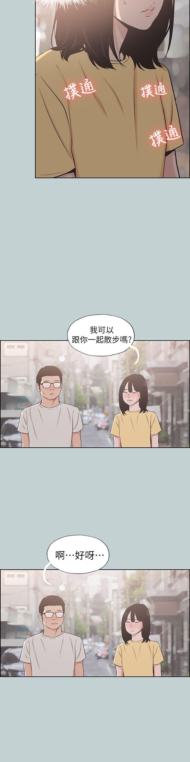 [韩国漫画] 愉快的旅行 剧情,巨乳大奶#[24P]-18