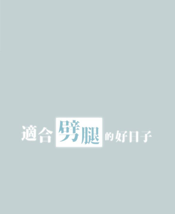 [韩国漫画] 愉快的旅行 剧情,巨乳大奶#[24P]-2