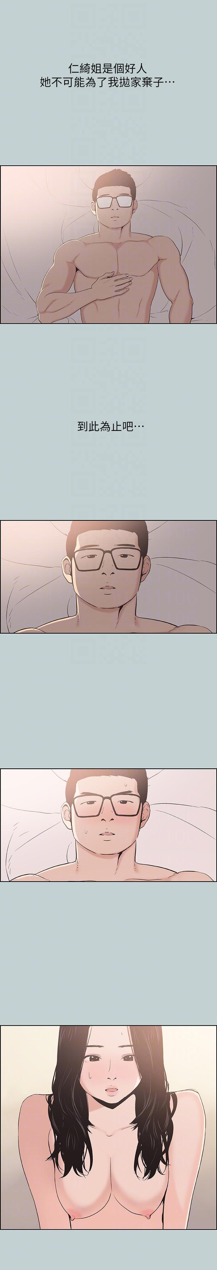 [韩国漫画] 愉快的旅行 剧情,巨乳大奶#[24P]-21