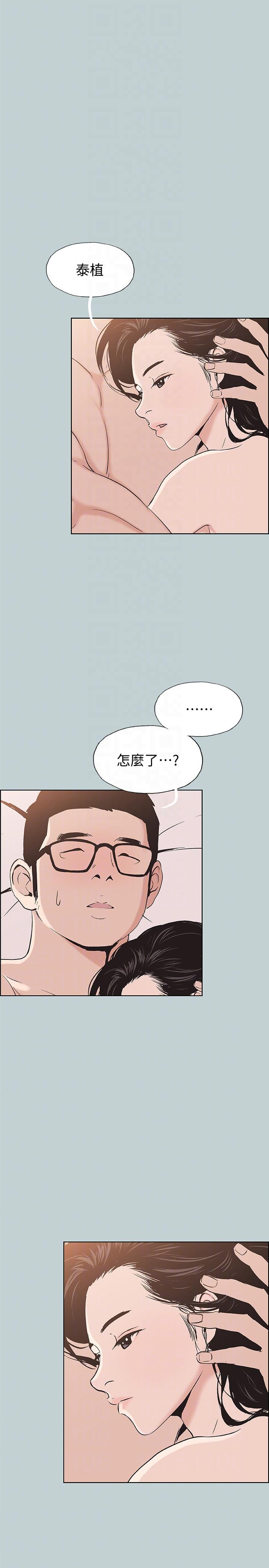 [韩国漫画] 愉快的旅行 剧情,巨乳大奶#[24P]-23
